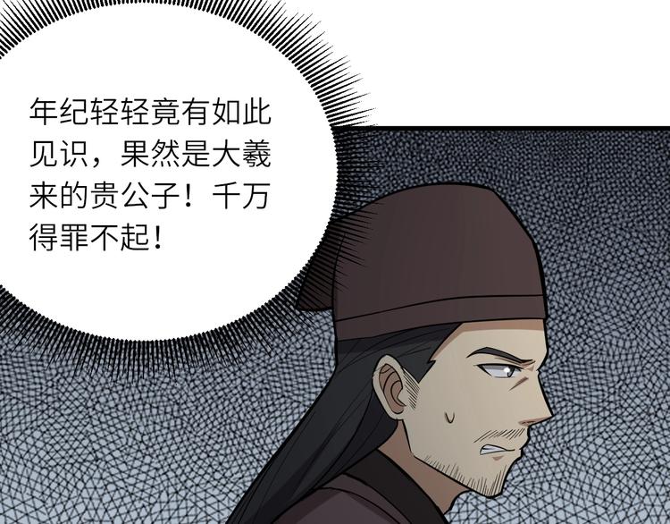 第83话 做戏要做全32