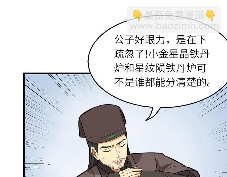 第83话 做戏要做全34