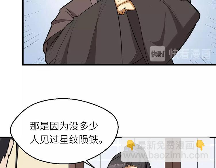 第83话 做戏要做全35