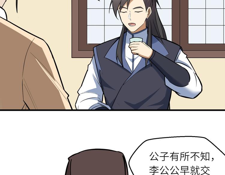 第83话 做戏要做全36
