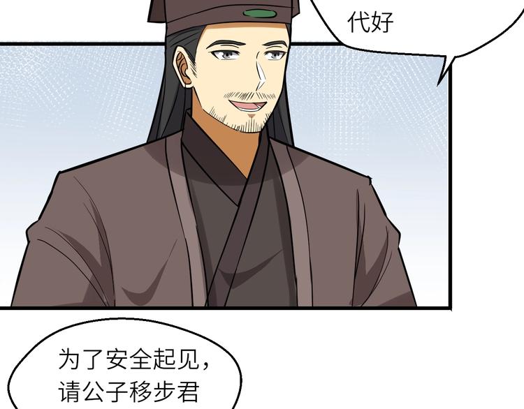 第83话 做戏要做全37