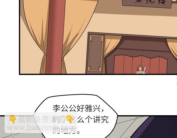 第83话 做戏要做全39