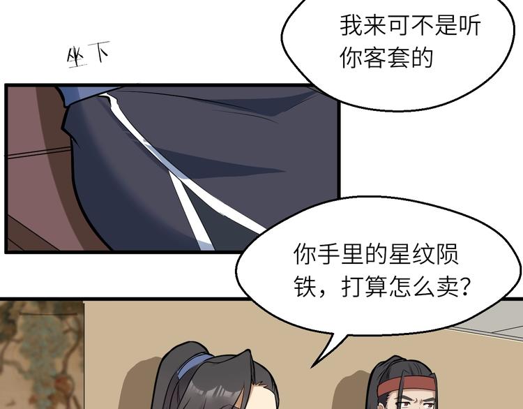 第83话 做戏要做全43