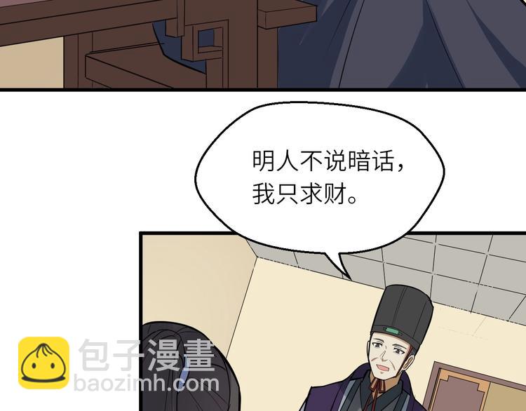 第83话 做戏要做全45