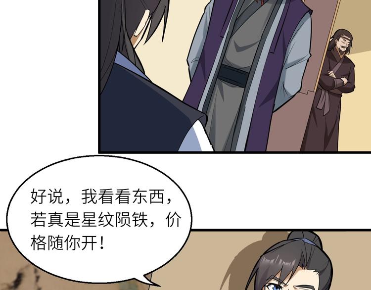 第83话 做戏要做全46