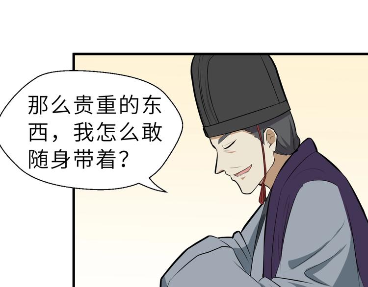 第83话 做戏要做全49