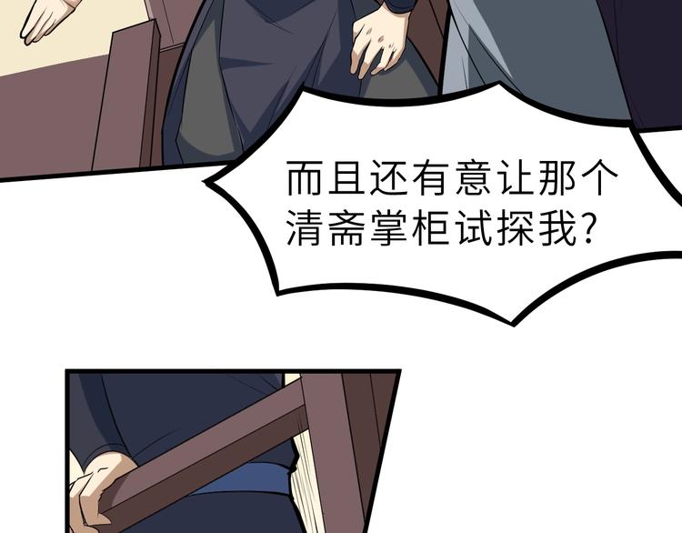 第83话 做戏要做全56