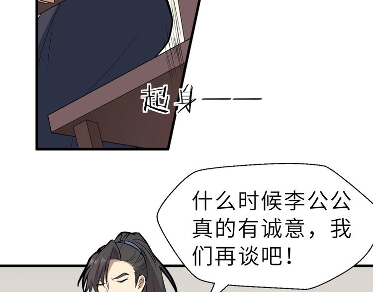 第83话 做戏要做全57