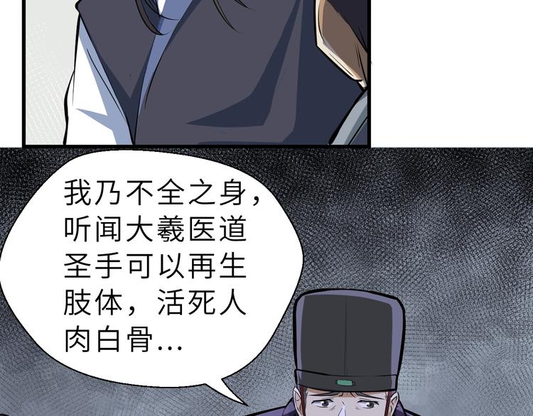 第83话 做戏要做全62