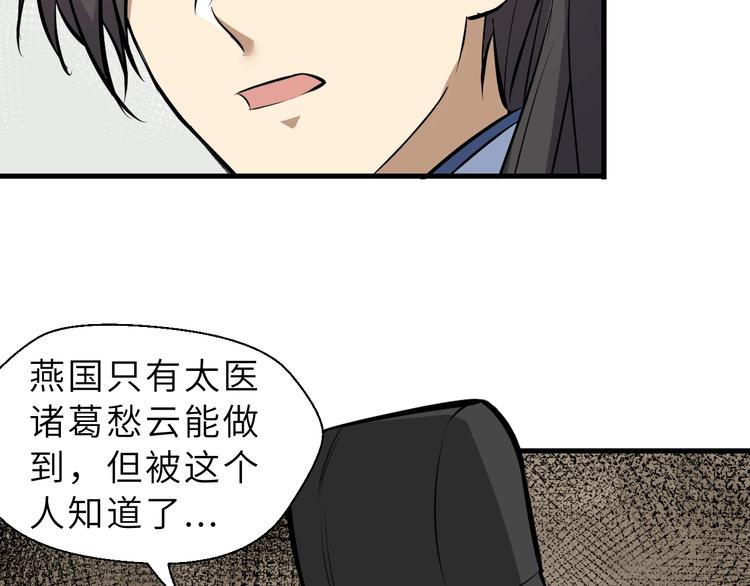 第83话 做戏要做全65