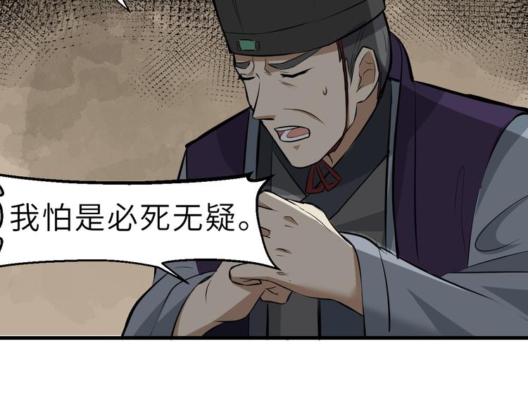 第83话 做戏要做全66