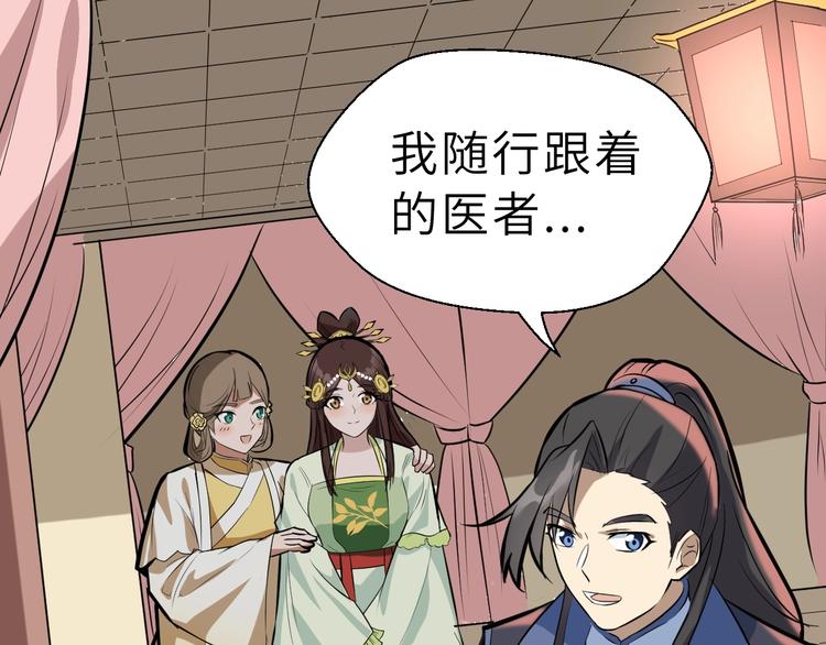 第83话 做戏要做全69