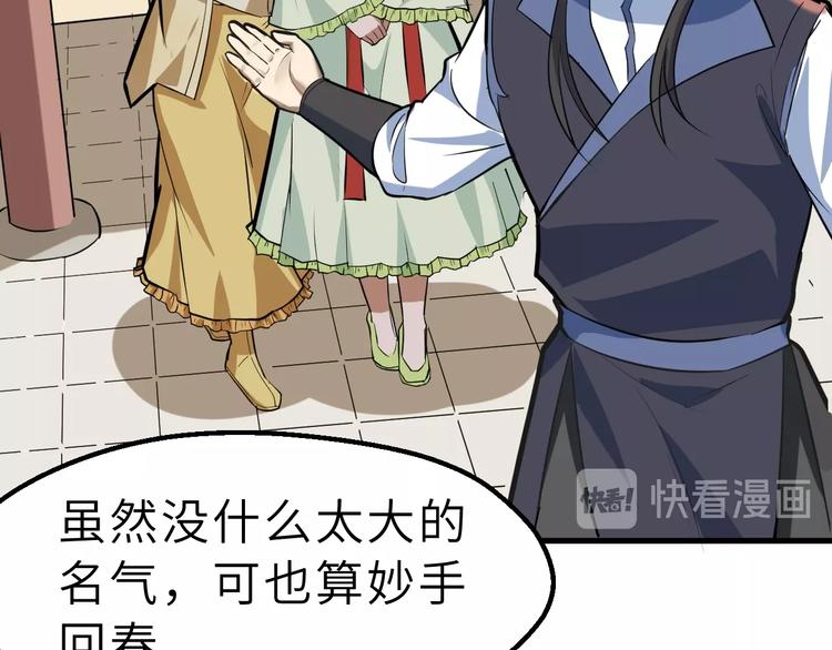 第83话 做戏要做全70