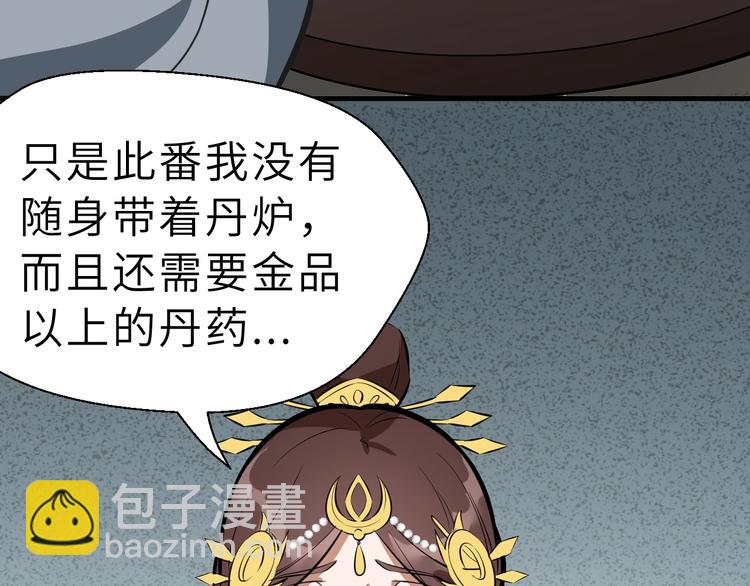 第83话 做戏要做全74