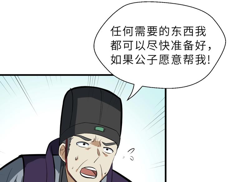 第83话 做戏要做全76