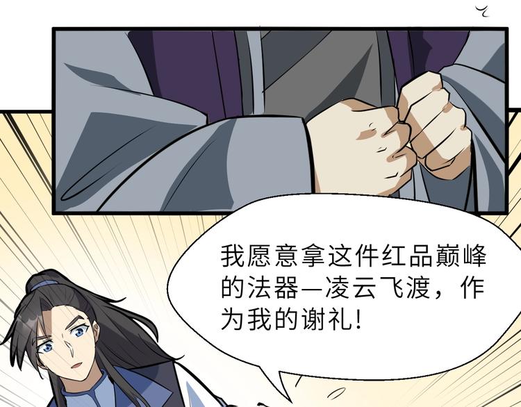 第83话 做戏要做全78