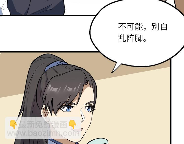 第83话 做戏要做全8