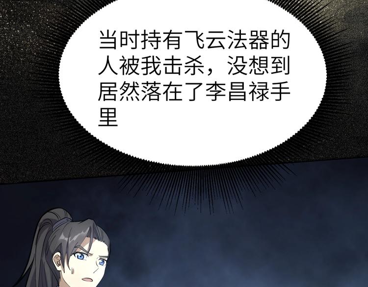 第83话 做戏要做全89