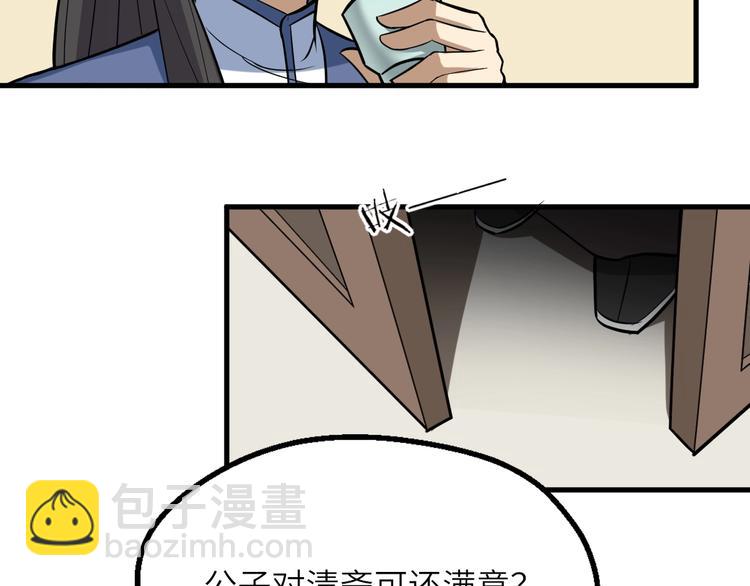 第83话 做戏要做全9