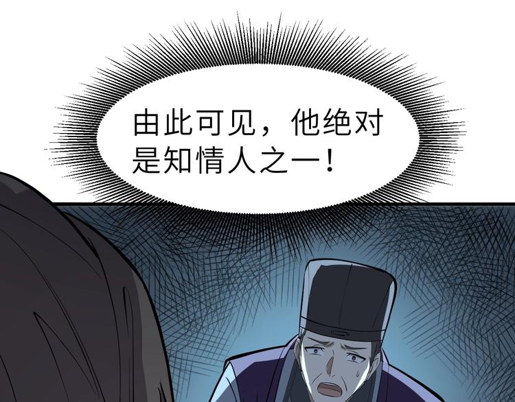 第83话 做戏要做全91
