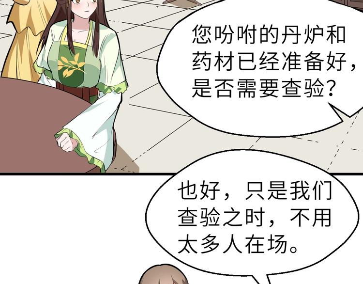 第83话 做戏要做全94