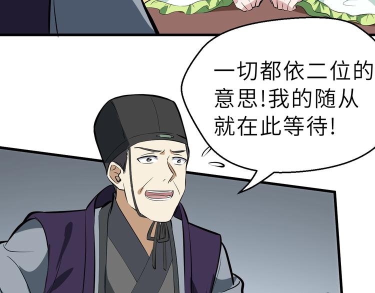 第83话 做戏要做全96