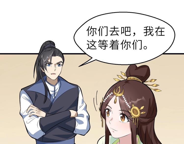 第83话 做戏要做全98