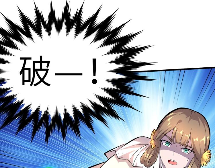 第84话 有我在，输不了！38