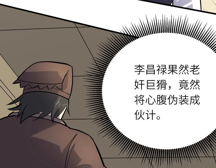 第84话 有我在，输不了！67