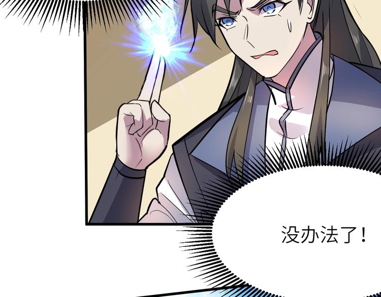 第84话 有我在，输不了！73