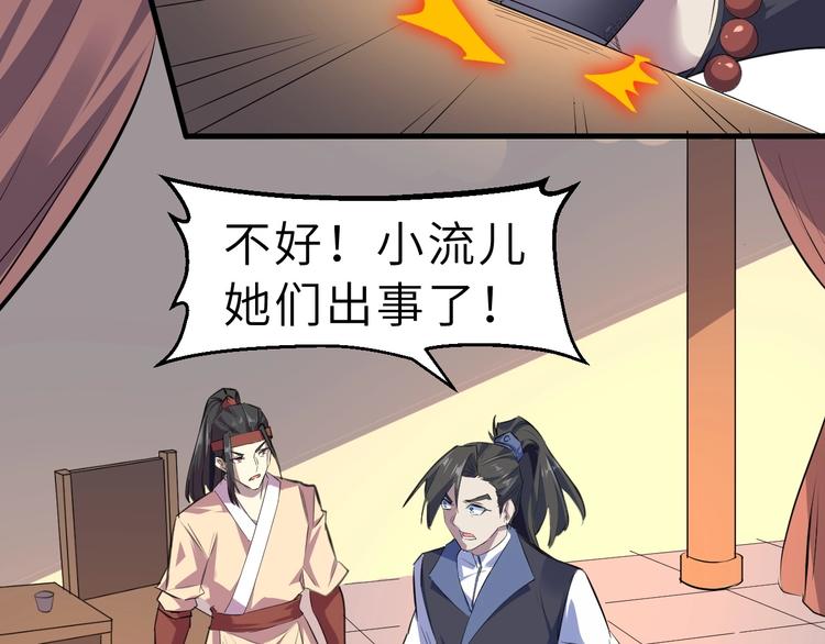 第84话 有我在，输不了！8
