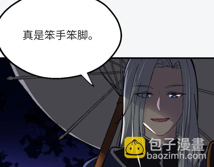 第84话 有我在，输不了！88