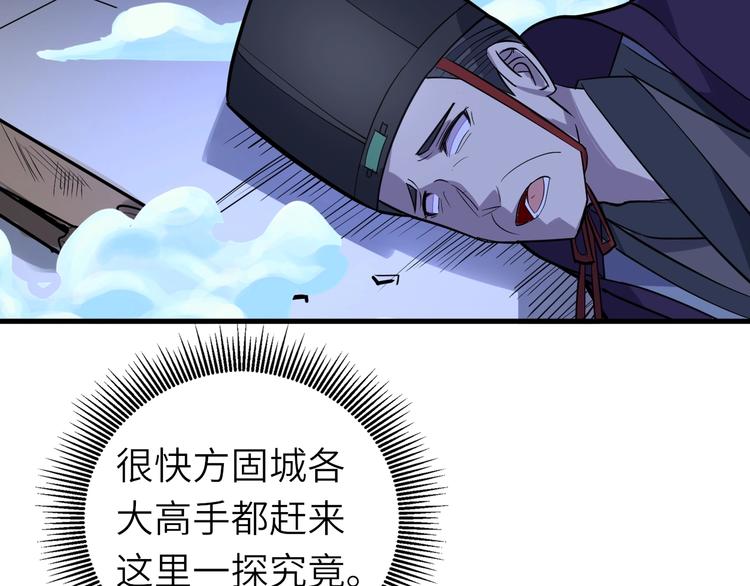 第84话 有我在，输不了！93