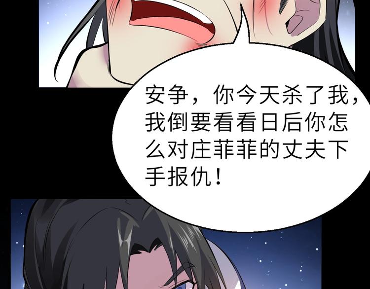 第85话 名单102