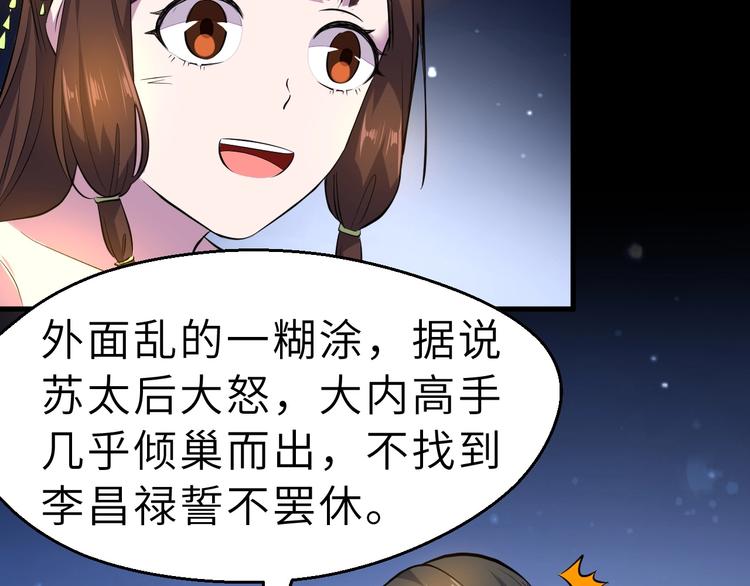第85话 名单115