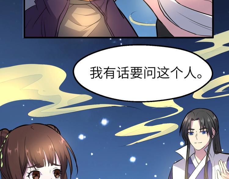 第85话 名单14