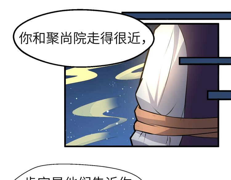 第85话 名单17