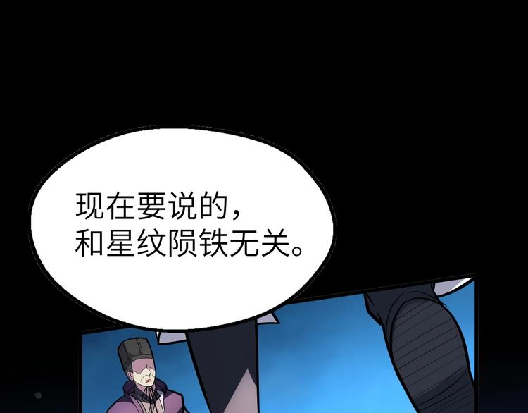 第85话 名单20