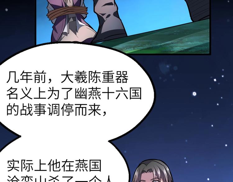 第85话 名单21