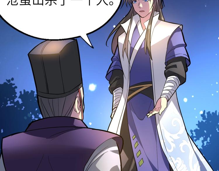 第85话 名单22