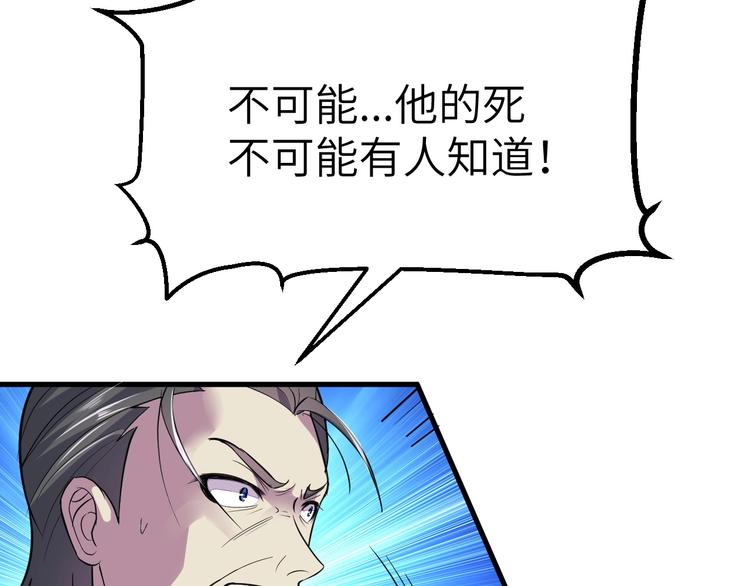 第85话 名单30