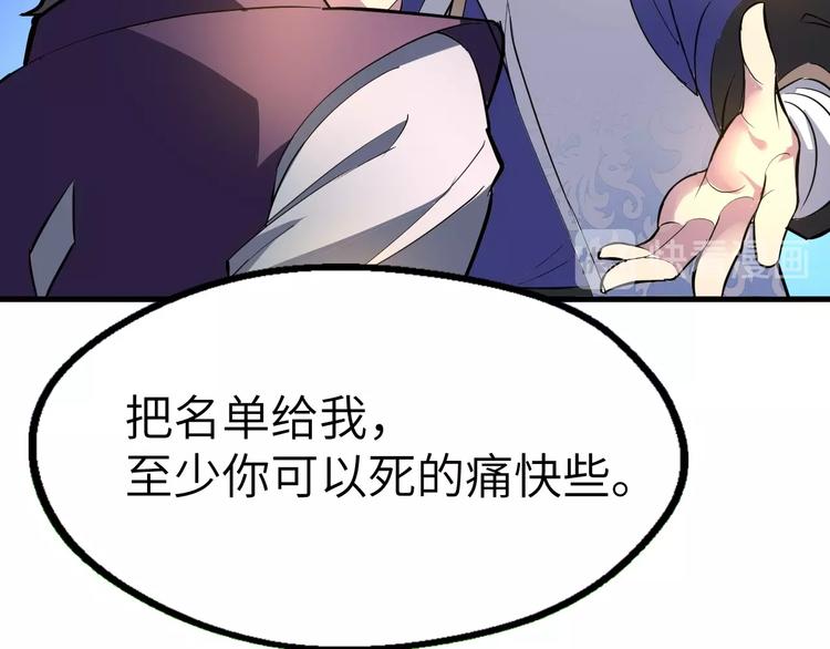 第85话 名单33
