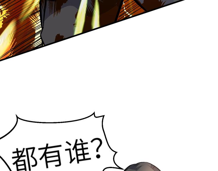 第85话 名单44