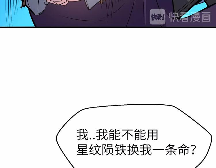 第85话 名单47