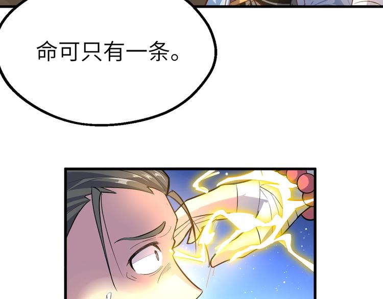 第85话 名单56