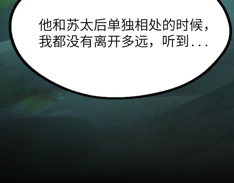 第85话 名单61