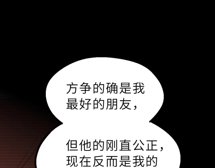 第85话 名单63