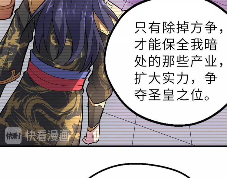第85话 名单65