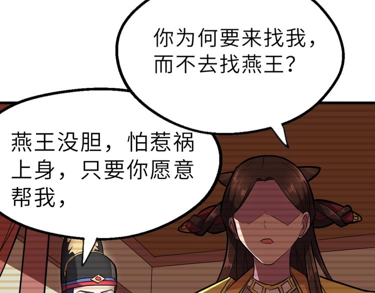 第85话 名单66
