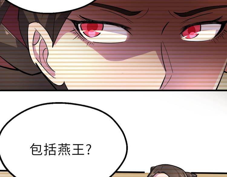 第85话 名单68
